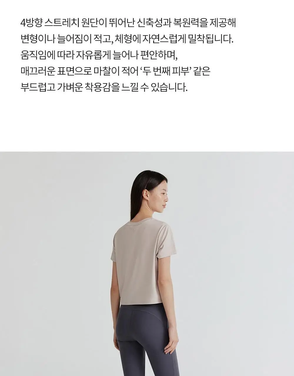 [이청아 착용] 프론투라인 멜로우플렉스 부츠컷 팬츠 상세페이지 15